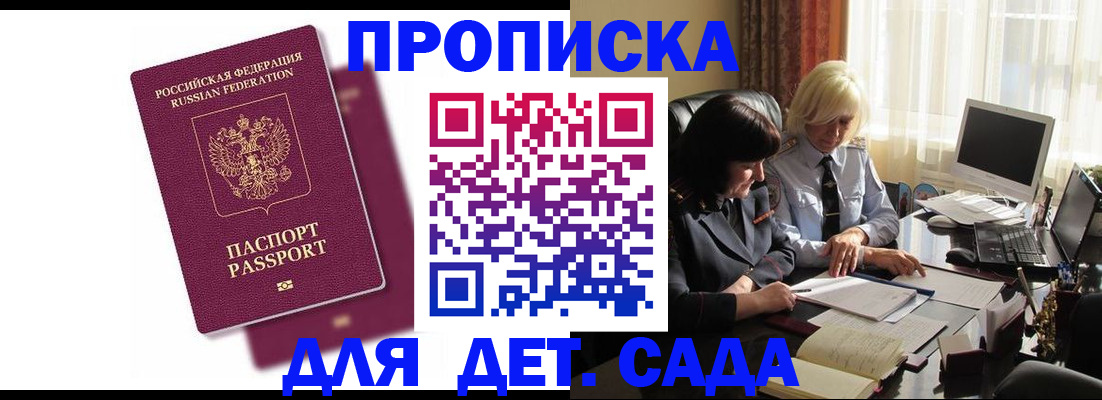 временная прописка в Верхней Пышме