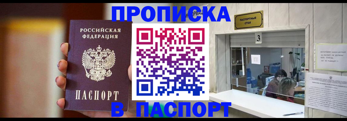 временная регистрация надежно в Верхней Пышме