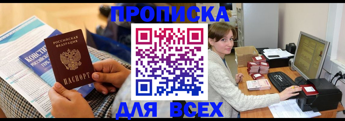 временная регистрация купить в Верхней Пышме