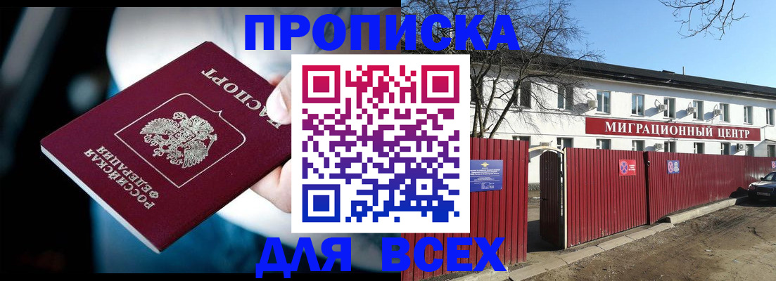 временная регистрация недорого в Верхней Пышме