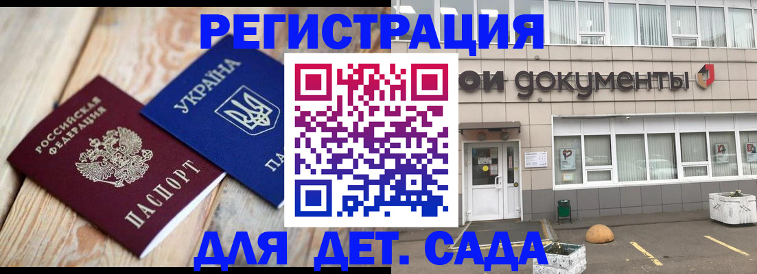 временная прописка в Верхней Пышме