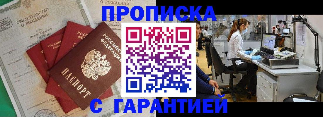 прописка ребенка в Верхней Пышме