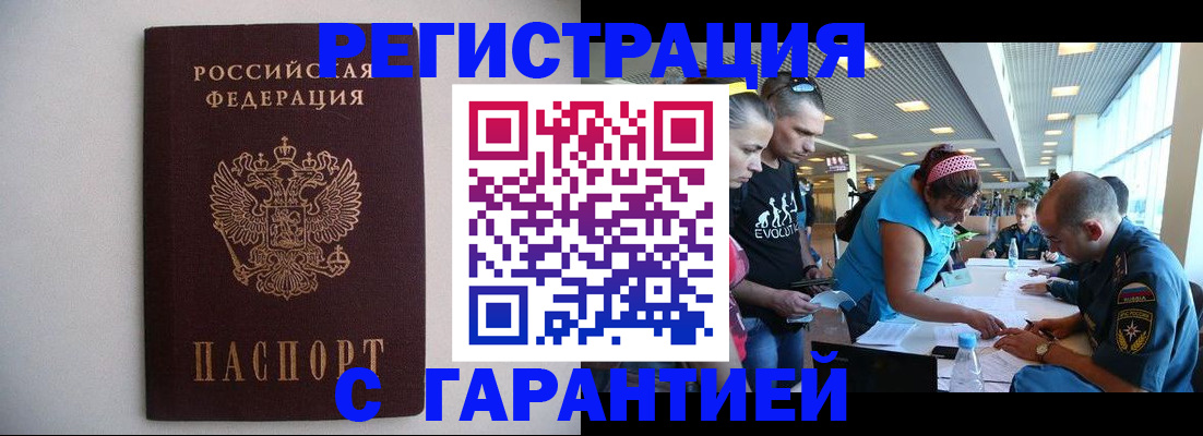 временная регистрация гарантия в Верхней Пышме